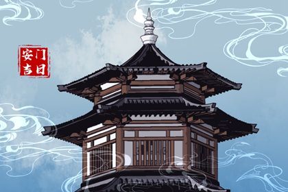 2026年07月08日是不是安门吉日 是安装大门好日子吗 2026年07月08日是不是安门吉日 是安装大门好日子吗