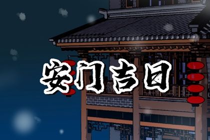 2025年12月23日安门好吗 今日安门好吗