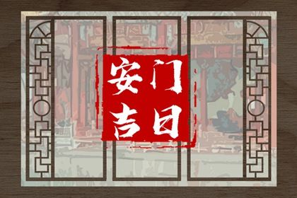 2025年09月22日安门好不好 今日安门好吗