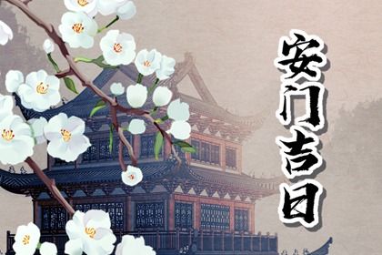 2025年04月27日安门好不好 今日安装入户门好吗