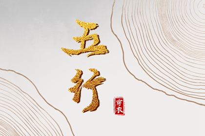 2025年11月01日是安葬好日子吗 今日安装大门好不好