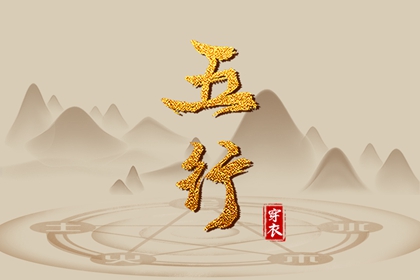 2025年06月20日是安葬好日子吗 安葬吉利吗