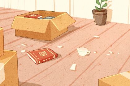 2026年08月24日搬家好吗 宜乔迁新居吉日查询