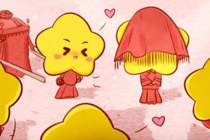 2025年08月03日订婚好吗 今日订婚结婚好不好