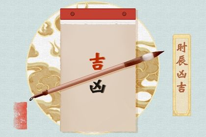 2025年09月08日订婚好不好 是提亲好日子吗