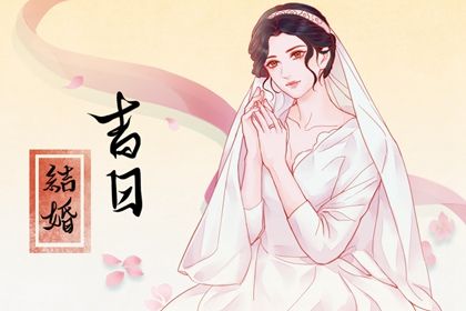 2027年农历三月廿五订婚好吗 是订婚好日子吗