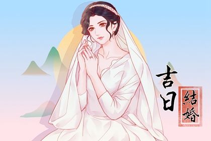 2029年03月19日结婚日子如何 适不适合办喜事