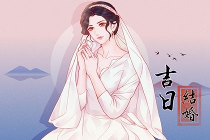 2026年06月22日是结婚好日子吗 是办喜事好日子吗