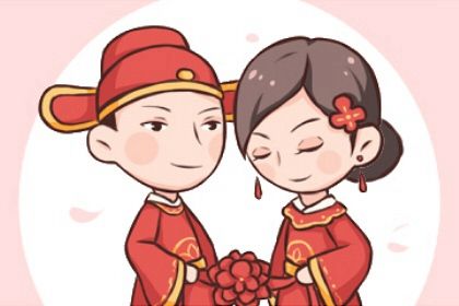 2025年09月09日结婚好吗 宜办喜事吉日查询