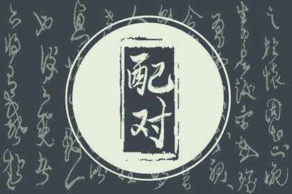 2027年07月28日结婚好吗 宜办喜事吉日查询
