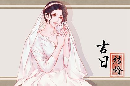 2028年农历正月十三是结婚好日子吗 宜办婚礼吉日查询