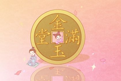 2026年农历二月廿一开业好吗 今日开张好吗