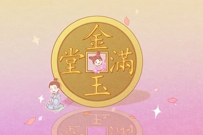 2025年09月24日是开业好日子吗 适不适合开业