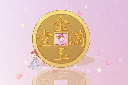 2027年05月18日是开业好日子吗 适不适合开市做生意