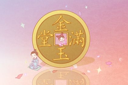 2025年农历六月初六开业黄道吉日 开门做生意吉利吗
