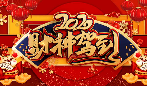 2025年农历八月廿九是不是开业吉日 今日开门做生意好不好