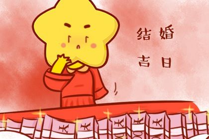 2025年10月20日领证好不好 是领证结婚好日子吗