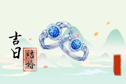2027年农历正月十九领证好吗 是领证好日子吗