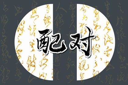 2025年12月30日领证日子如何 宜领证结婚吉日查询