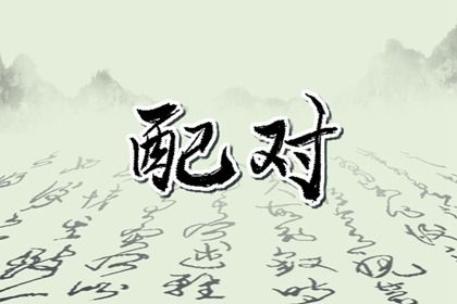 2027年04月04日是领证好日子吗 宜领证结婚吉日查询