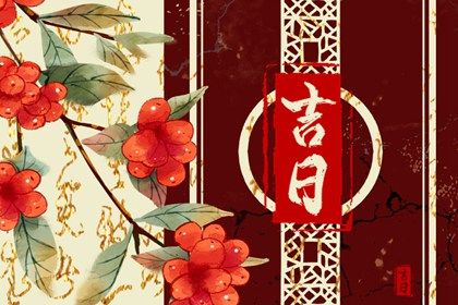 2026年农历正月初八提车好不好 是买新车好日子吗