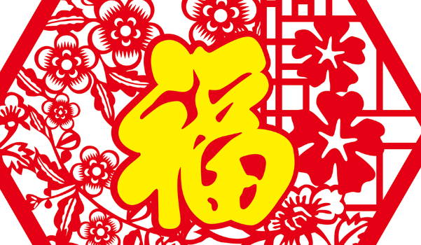 2025年05月07日装修黄道吉日 今日装修开工好吗