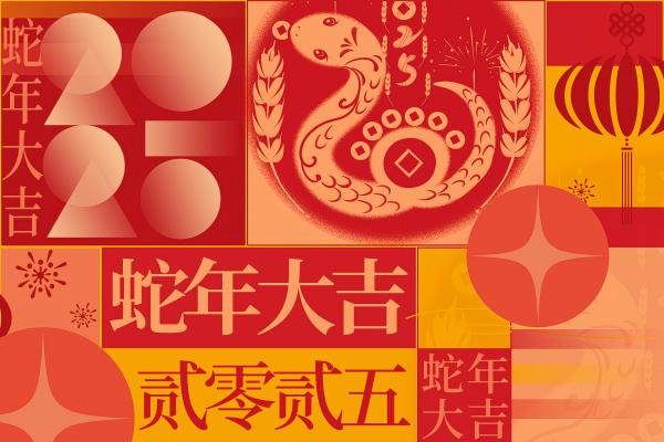 2025年风水测算：开启新年好运指南